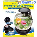 テトラ ウォーターフォールアクアリウム WG-25LS(1セット)【Tetra(テトラ)】