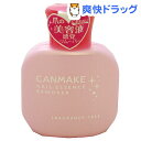 キャンメイク(CANMAKE) ネイルエッセンスリムーバー(40mL)【キャンメイク(CANMAKE)】[除光液 リムーバー]キャンメイク(CANMAKE) ネイルエッセンスリムーバー / キャンメイク(CANMAKE) / 除光液 リムーバー★税込1980円以上で送料無料★