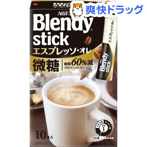 ブレンディ スティック エスプレッソ・オレ 微糖(10g*10本入)【ブレンディ(Blendy)】[コーヒー]