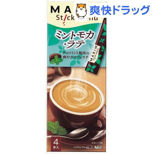 クーポンで10%オフ★マキシム スティックメニュー ミントモカ・ラテ(14g*4本入)【マキシム(MAXIM)】【8/15 10:00-23:59までクーポン利用で5000円以上10%オフ】