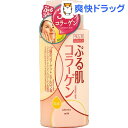 ラムカ ぷる肌乳液(150mL)【ラムカ】