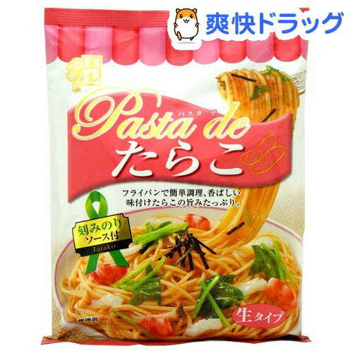 パスタdeたらこ(1食分)パスタdeたらこ★税込1980円以上で送料無料★