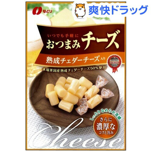 いつでも手軽に食べられるおつまみチーズ(72g)