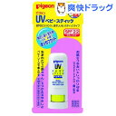 UVベビー スティック SPF22 PA+++(9g)【UVベビー(ユーブイベビー)】[UVケア用品 ピジョン]