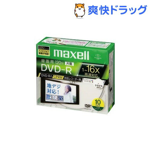 マクセル 録画用120分DVD-R(10枚入)【マクセル(maxell)】マクセル 録画用120分DVD-R / マクセル(maxell)★税込1980円以上で送料無料★