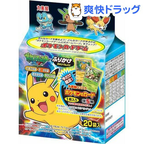 丸美屋 ポケモンふりかけ ミニパック(50g)