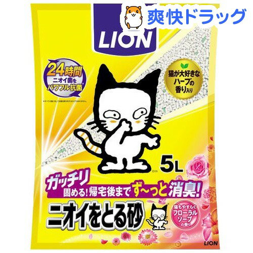 猫砂 ニオイをとる砂 フローラルソープの香り(5L)【ニオイをとる砂】[ペットキレイ ニオイをとる砂 ペット用品]：爽快ドラッグ