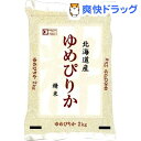 平成24年度産 北海道ゆめぴりか(2kg)