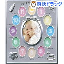 ラドンナ マイファーストイヤー 12ヶ月ベビーフレーム MB21-130(1コ入)【ラドンナ】【送料無料】