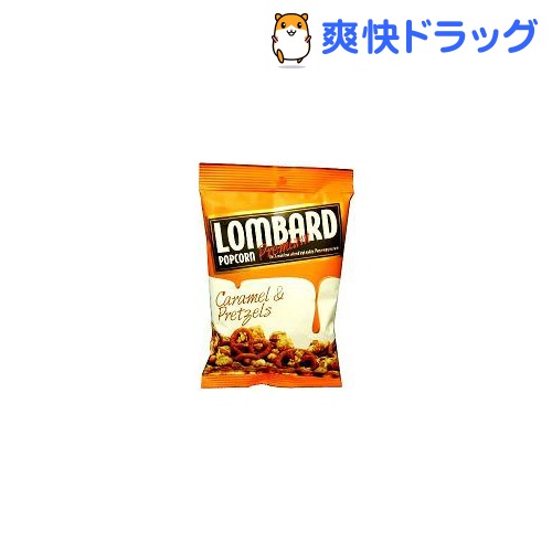 ロンバード プレミアム ポップコーン キャラメル プレッツェル(50g)【ロンバード】ロンバード プレミアム ポップコーン キャラメル プレッツェル / ロンバード★税込1980円以上で送料無料★