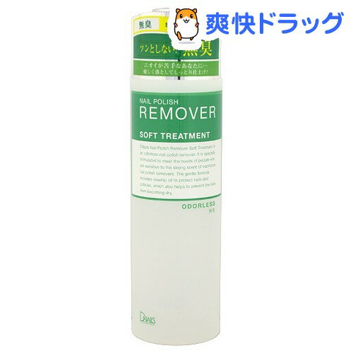 ディーネイルス ネイルポリッシュリムーバー オーダレス(200mL)【ディーネイルス】[除光液 リムーバー]