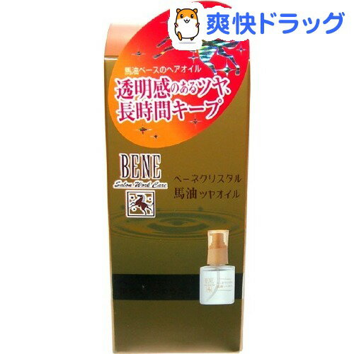 ベーネ クリスタル 馬油ツヤオイル(60mL)【ベーネクリスタル(BENE)】[ヘアトリートメント]