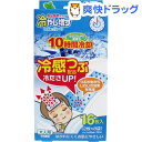 冷やし増す 冷感つぶ入冷却シート 大人用(子供兼用) ミント...
