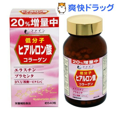 ファイン ヒアルロン酸(150mg*540粒)[サプリ サプリメント ヒアルロン酸 コンドロイチン]【送料無料】