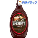 ハーシーズ チョコレートシロップ(623g)【ハーシーズ(HERSHEY'S)】