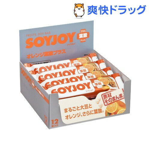 クーポンで10%オフ★SOYJOY(ソイジョイ) オレンジ葉酸プラス(30g*12本入)【SOYJOY(ソイジョイ)】[ダイエット食品]【8/15 10:00-23:59までクーポン利用で5000円以上10%オフ】SOYJOY(ソイジョイ) オレンジ葉酸プラス / SOYJOY(ソイジョイ) / ダイエット食品★税込1980円以上で送料無料★