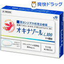 【第1類医薬品】オキナゾールL100(セルフメディケーション税制対象)(6錠)【オキナゾール】