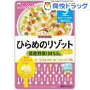 グーグーキッチン ひらめのリゾット(80g)【グーグーキッチン】[離乳食・ベビーフード ピジョン]