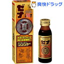 【第2類医薬品】ゼナ ジンジャー(50mL)【ゼナ】