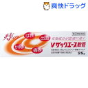 【第(2)類医薬品】Vザックエース 軟膏(25g)【Vザック...