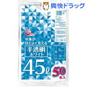 半透明ホワイトゴミ袋 45L(50枚入)
