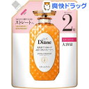 ダイアン パーフェクトビューティ- トリートメント EXストレート 詰替 大容量(660ml)【ダイアン パーフェクトビューティ-】