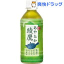 綾鷹(300ml*24本入)【綾鷹】