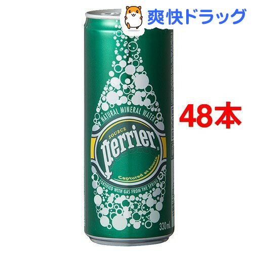 ペリエ ナチュラル 炭酸水(330mL*48缶入)[ミネラルウォーター 水 最安値挑戦中 激安]ペリエ ナチュラル 炭酸水 / ペリエ(Perrier) / ミネラルウォーター 水 最安値挑戦中 激安●セール中●☆送料無料☆