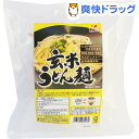 玄米うどん麺(100g*2コ入)【辻安全食品】