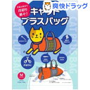 サンメイト キャットプラスバッグ Mサイズ(1コ入)【サンメイト】【送料無料】