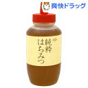 純粋はちみつ(1kg)