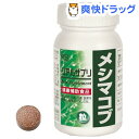 リアルサプリ メシマコブ(250mg*180粒)【リアルサプリ】