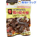 おつまみ放浪記 鶏の炭火焼(45g)
