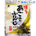 博多あご入りふりだし(8g*50袋入)