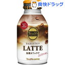 タリーズ 無糖カフェラテ(260mL*24本入)【送料無料】