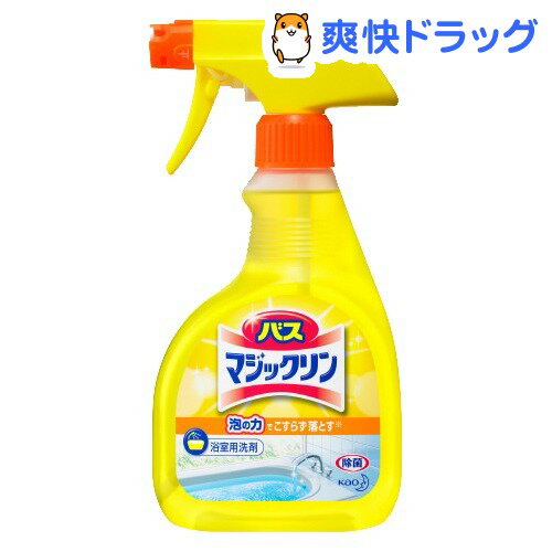 バスマジックリン 泡立ちスプレー ハンディスプレー(400mL)【マジックリン】[バスマジックリン 液体洗剤 風呂用]バスマジックリン 泡立ちスプレー ハンディスプレー / マジックリン / バスマジックリン 液体洗剤 風呂用★税込1980円以上で送料無料★