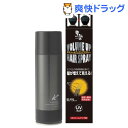 黒染ボリュームアップスプレー 150g★税込3150円以上で送料無料★