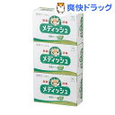 クーポンで10%オフ★牛乳石鹸 メディッシュ 薬用せっけん(3コ入)【メディッシュ】[石けん]【8/15 10:00-23:59までクーポン利用で5000円以上10%オフ】