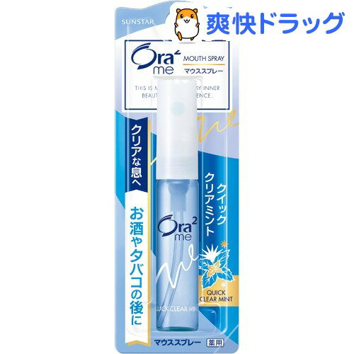 オーラツー(Ora2) ブレスファインマウススプレー クイックミント(6mL)【Ora2(オーラツー)】[口臭予防]オーラツー(Ora2) ブレスファインマウススプレー クイックミント / Ora2(オーラツー) / 口臭予防★税込1980円以上で送料無料★