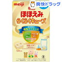 明治ほほえみ らくらくキューブ 大箱(27g*16袋入)【h...