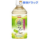 梅よろし(350mL*24本入)