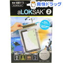 LOKSAK 防水マルチケース ミニタブレット ALOKD2-6X9-2(2枚入)【LOKSAK】
