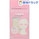 アイエスピー アイゾーンシート(スキンケアパック用)(40枚...