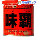 味覇(ウェイパァー) 缶(250g)