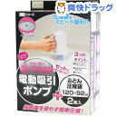 Q-PON!セット ふとん用圧縮袋入(2枚入)【オ