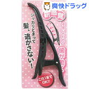 ロッククリップ BS410 ブラック(1コ入)