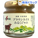 木次乳業 ブラウンスイスみるくジャム(70g)【木次乳業】