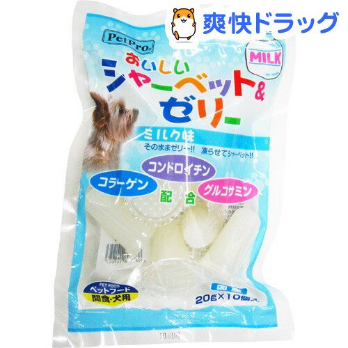 ペットプロ シャーベットゼリー ミルク味(20g*10コ入)[犬 アイス]
