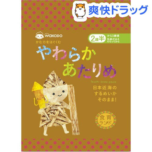 クーポンで10%オフ★食育ランド やわらかあたりめ(14g)【食育ランド】[離乳食・ベビーフード ピジョン]【8/15 10:00-23:59までクーポン利用で5000円以上10%オフ】