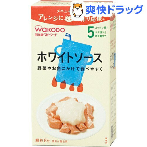手作り応援　ホワイトソース(3.5g*8包)【手作り応援】[離乳食 ベビーフード]